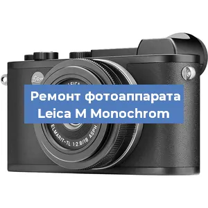 Замена линзы на фотоаппарате Leica M Monochrom в Красноярске